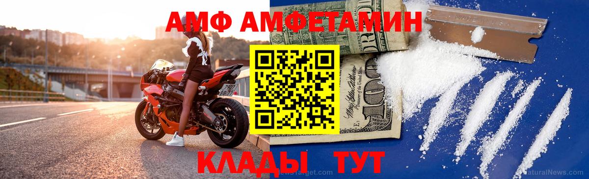 Amphetamine Розовый  Вход с VPN  мориарти телеграм  АМФЕТАМИН  Калининград  АМФЕТАМИН 