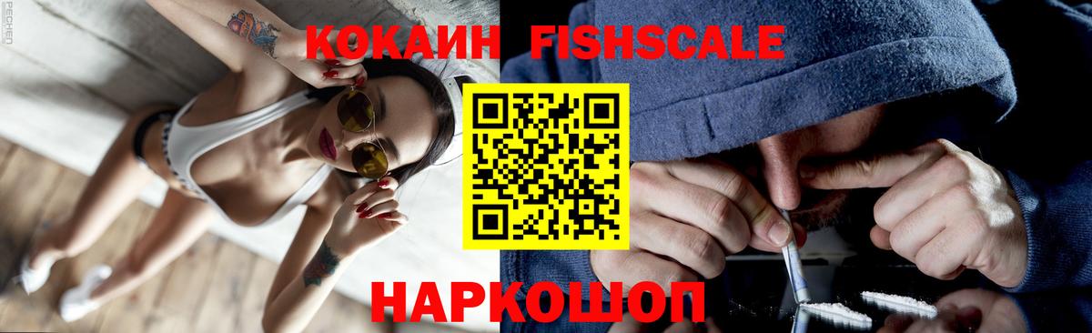 Калининград  Кокаин VHQ  КОКАИН  Вход с VPN 
