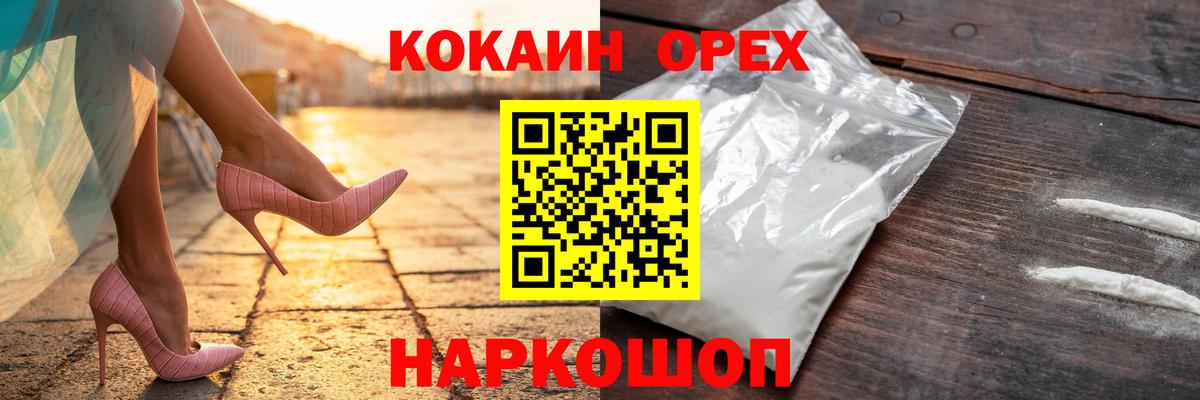 Кокаин 98% Калининград