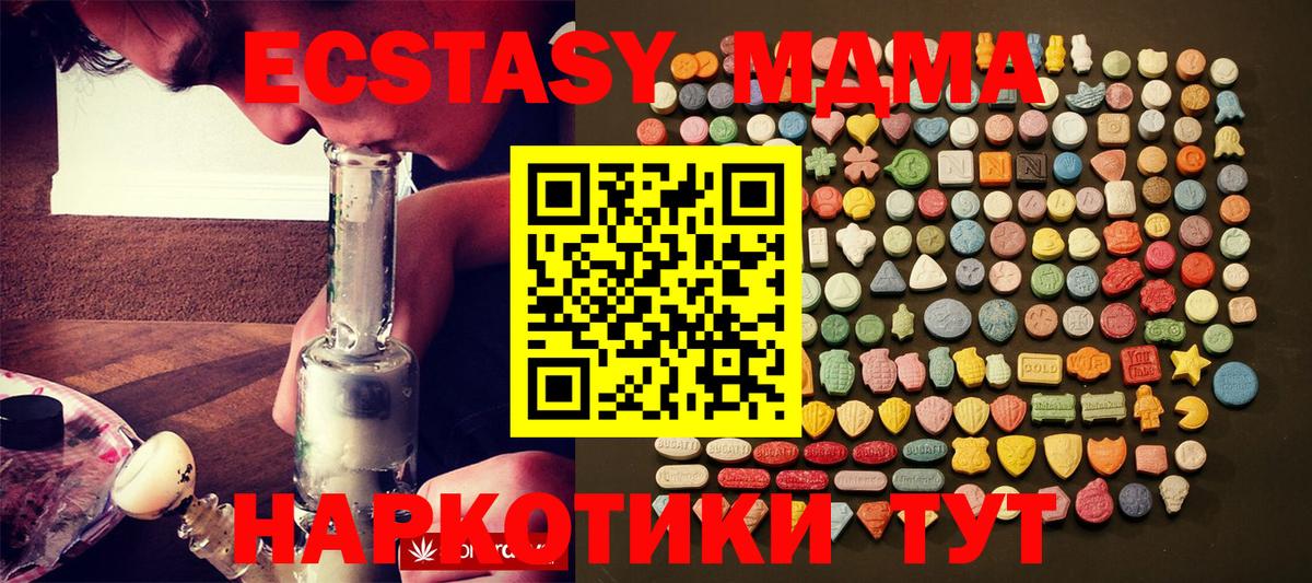 Экстази 280 MDMA  Экстази ешки  Калининград  как найти закладки  Вход с VPN  нарко площадка какой сайт  Экстази 
