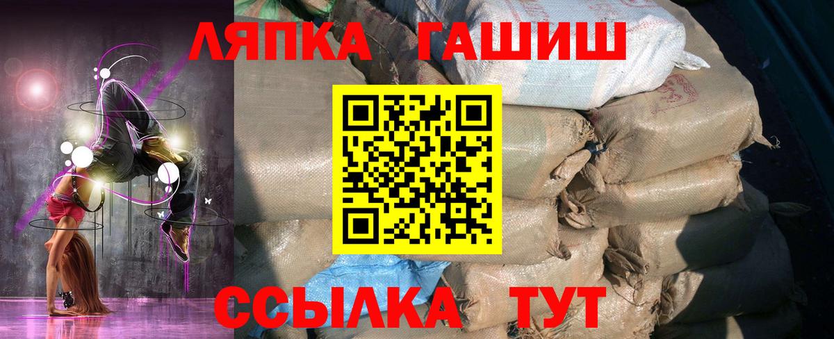 Гашиш индика сатива  ГАШ гарик  Вход с VPN  ГАШИШ  Калининград 