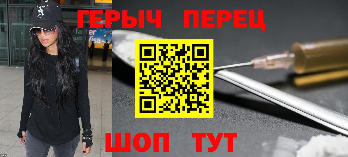 Калининград  Героин  Вход с VPN  Героин афганец 
