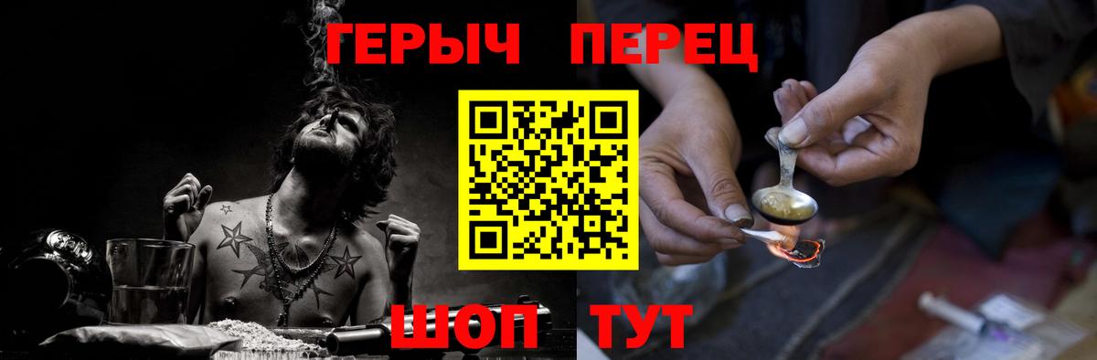 ГЕРОИН VHQ Калининград