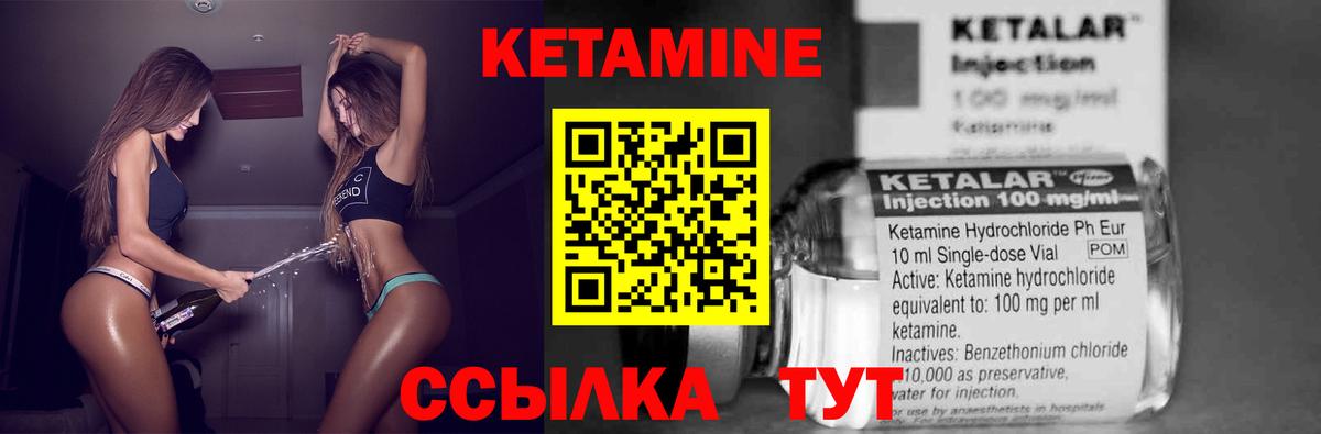Кетамин VHQ  Вход с VPN  Калининград 