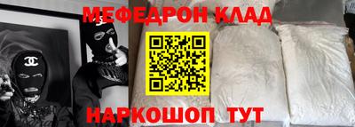 мефедрон Кулебаки