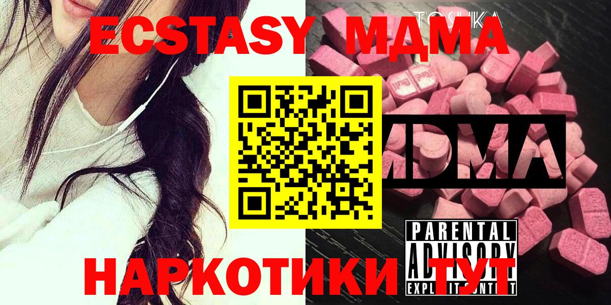 Калининград  MDMA crystal  MDMA  Вход с VPN  MDMA кристаллы 