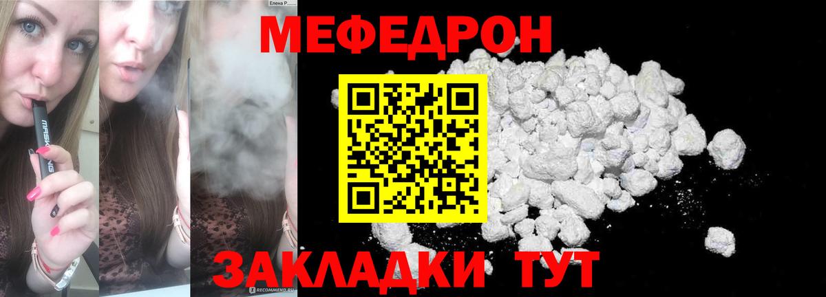 МЕФ  МЯУ-МЯУ  Калининград  гидра вход  Меф мяу мяу  МЕФ VHQ  Вход с VPN 