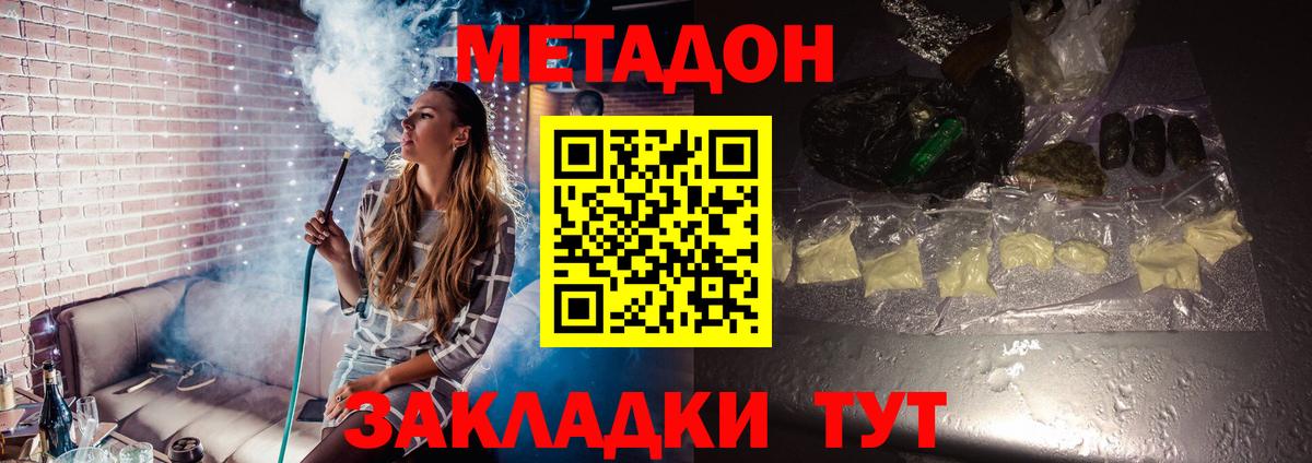 Калининград  kraken онион  Вход с VPN  Метадон мёд  МЕТАДОН белоснежный 