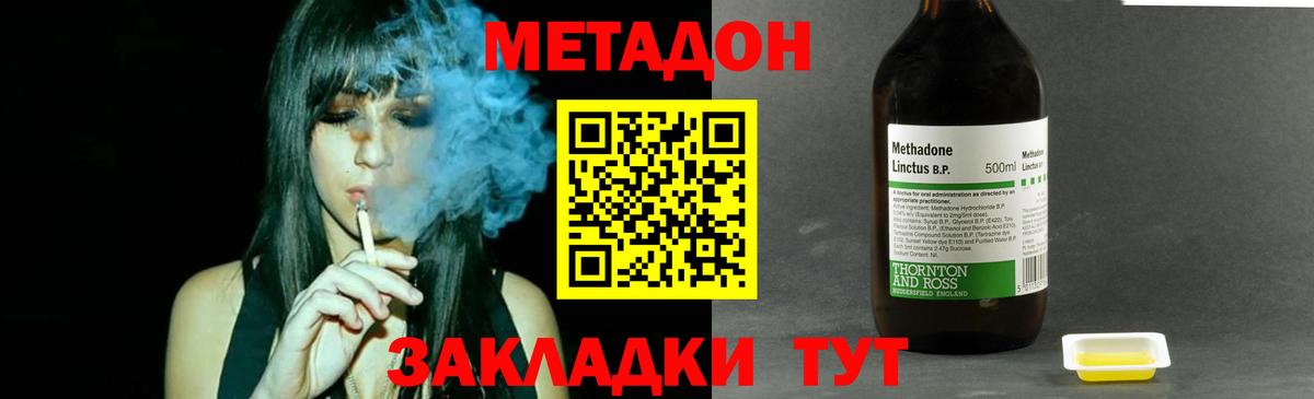 Мефедрон кристаллы  ГАШ  Марихуана  Калининград  Вход с VPN 