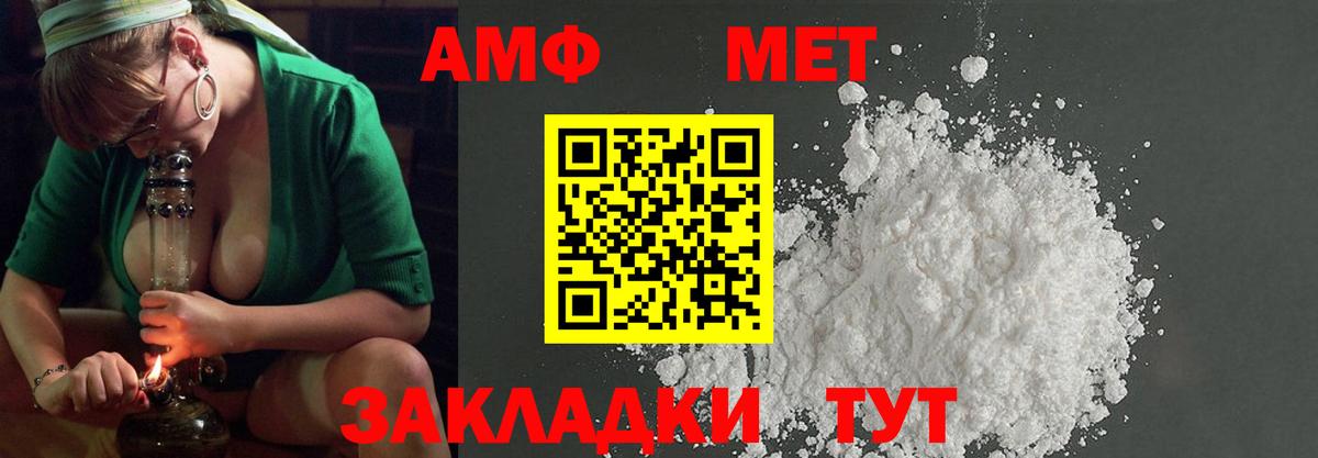 Метамфетамин Methamphetamine Калининград