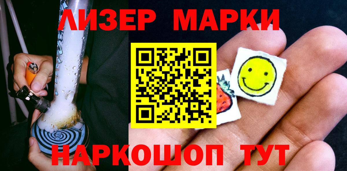 Марки N-bome 1,8мг Калининград