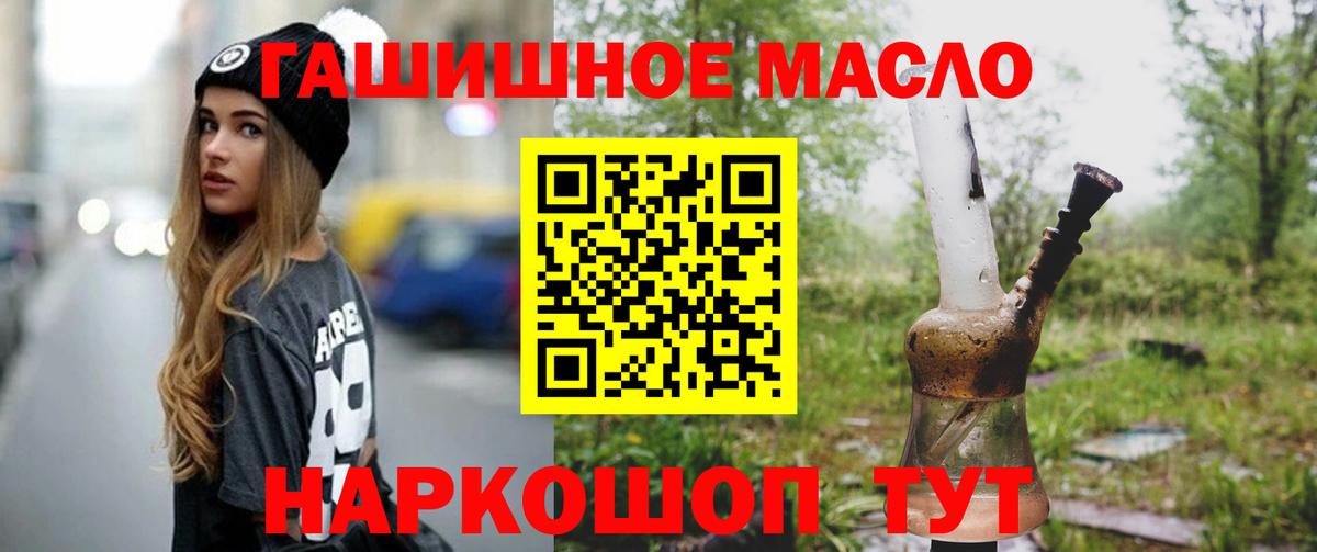Дистиллят ТГК гашишное масло Калининград