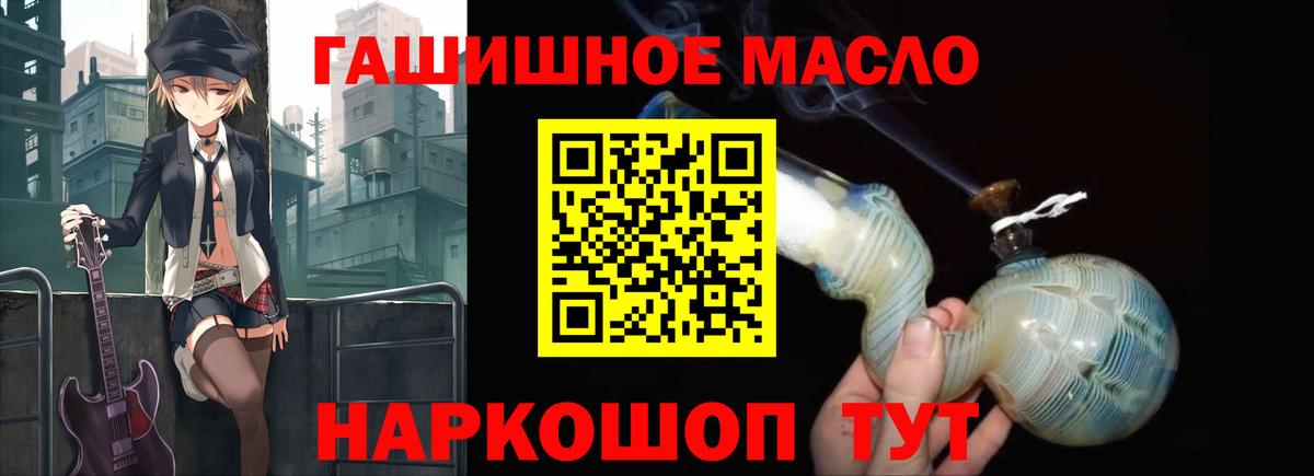 ТГК THC oil  Вход с VPN  Дистиллят ТГК жижа  Калининград 